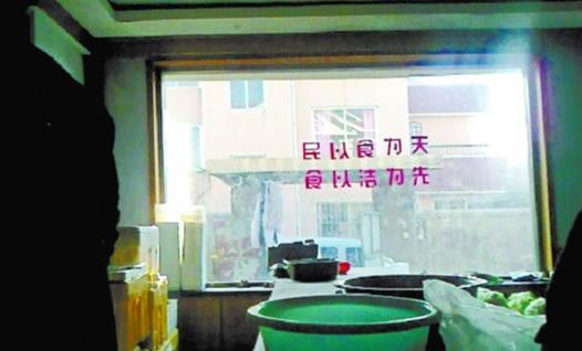 青岛:黑配餐公司厕所内刷碗 日产600份饭流入